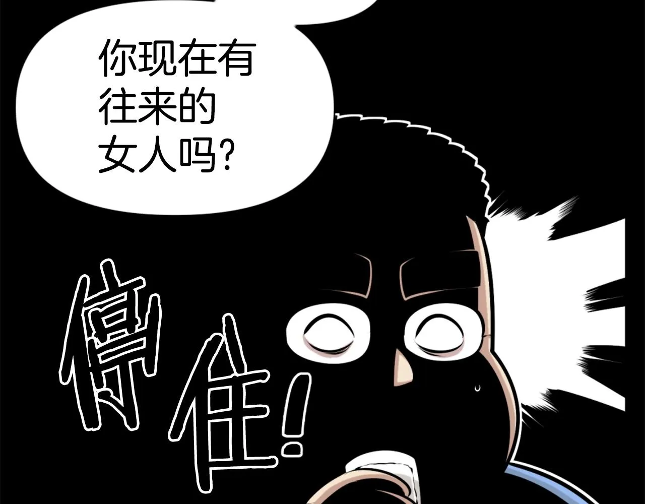 第63话 斯文领主 第33页