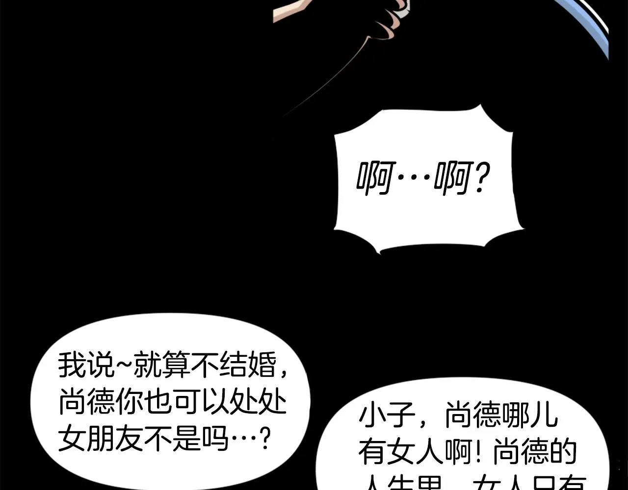 第63话 斯文领主 第34页