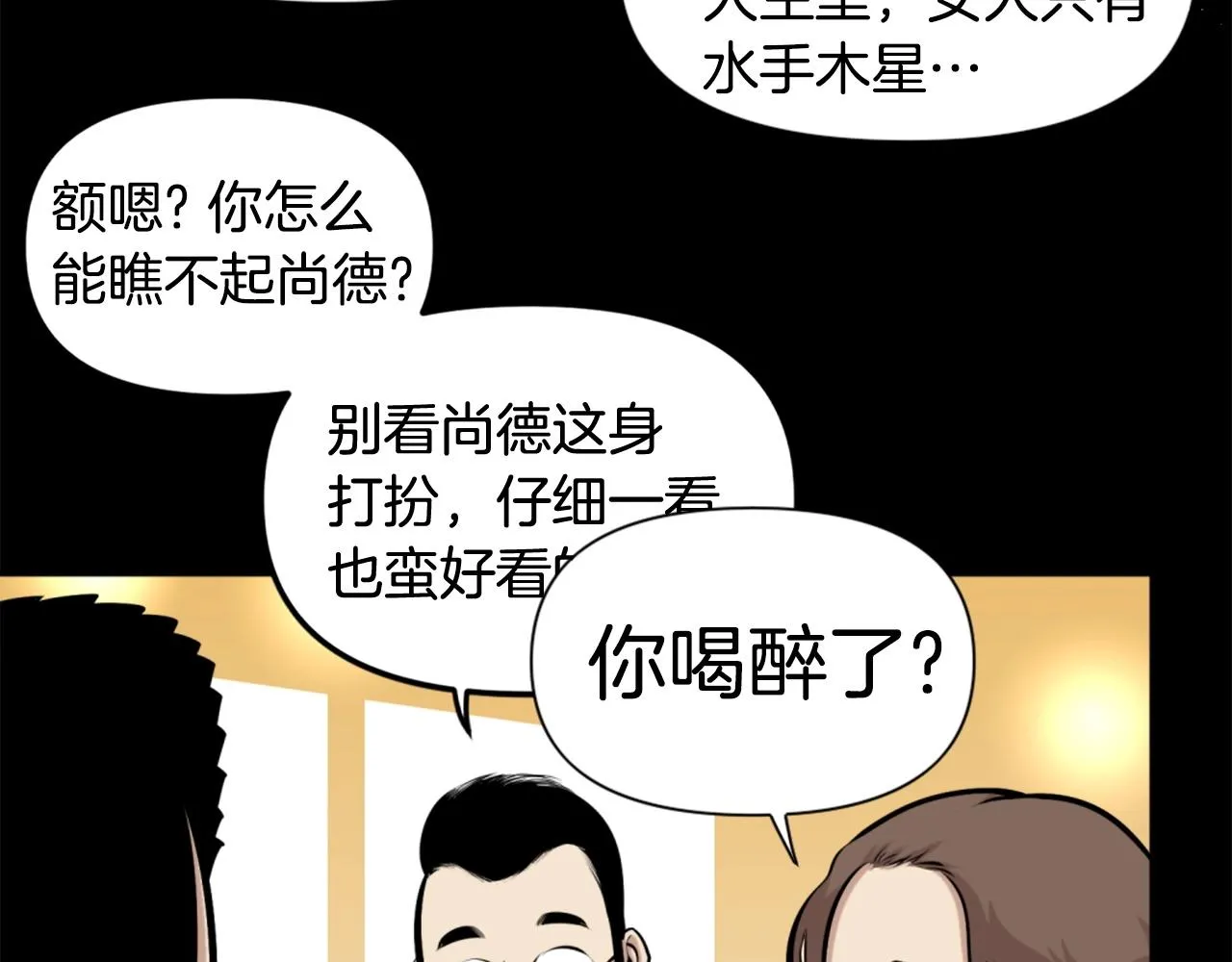 第63话 斯文领主 第35页