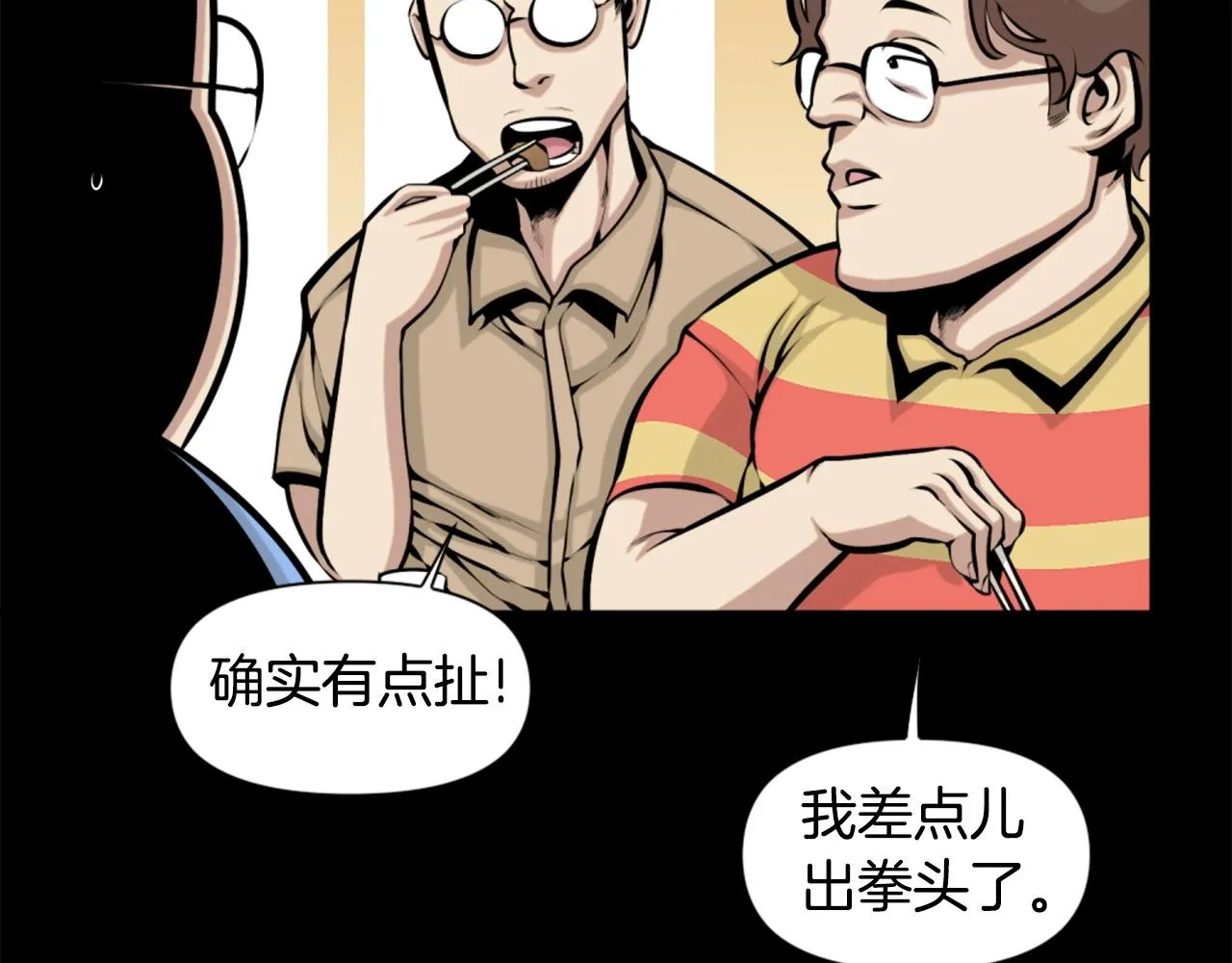 第63话 斯文领主 第36页