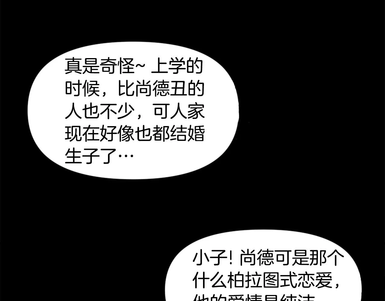 第63话 斯文领主 第38页