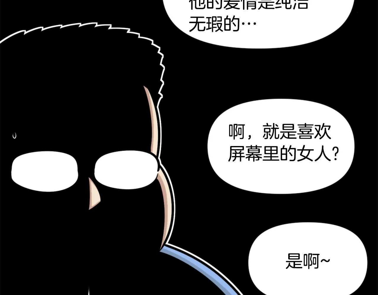 第63话 斯文领主 第39页