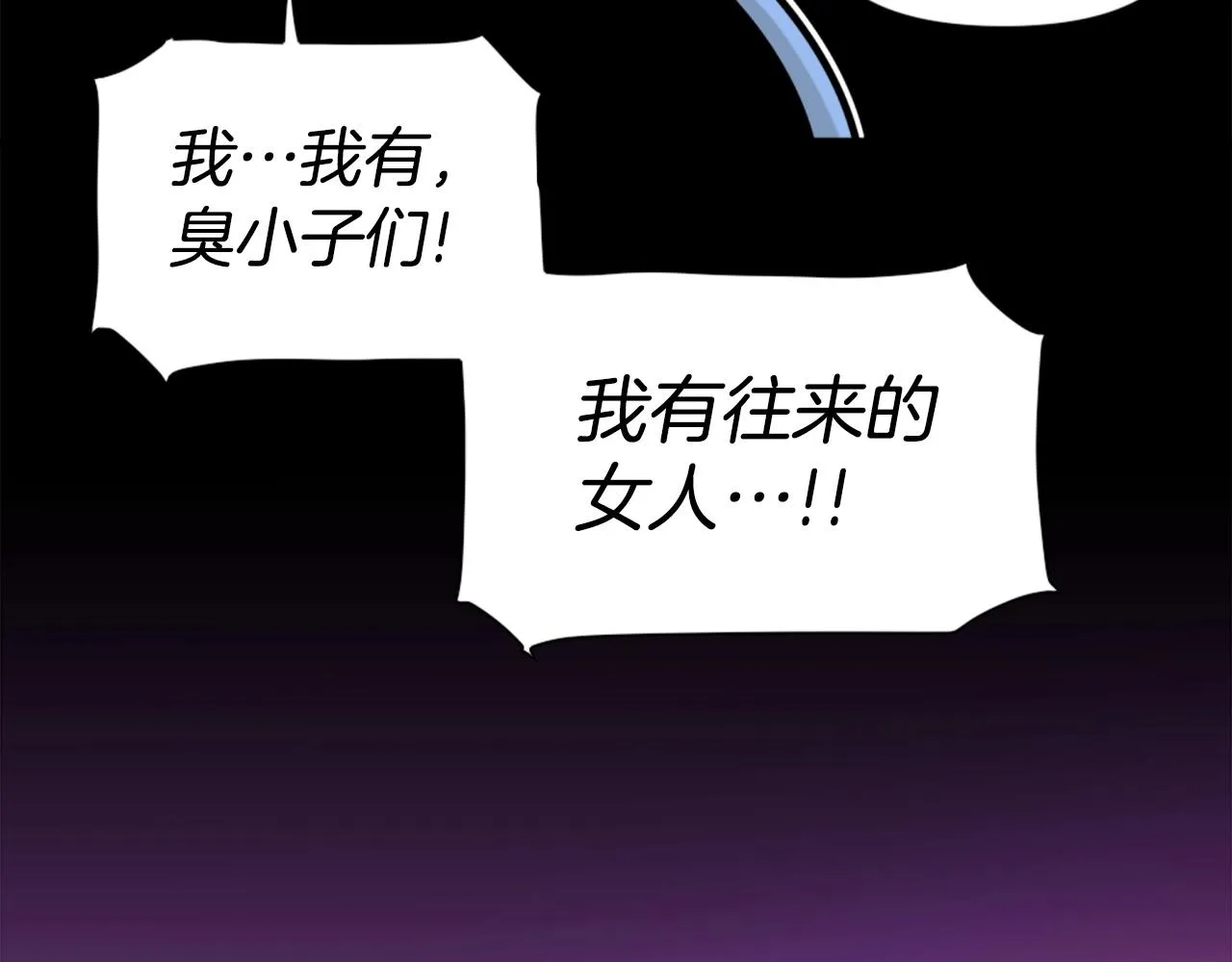 第63话 斯文领主 第40页