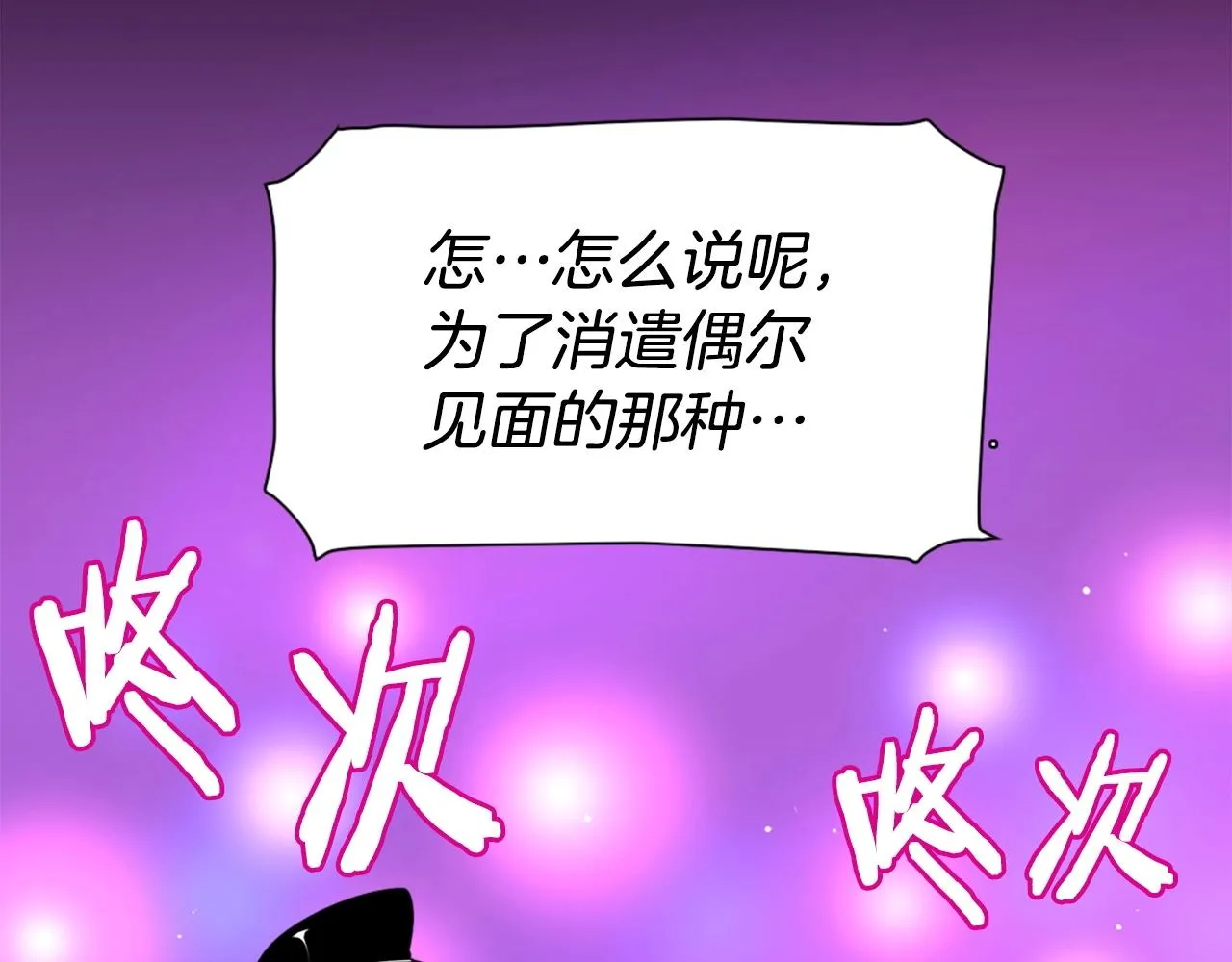 第63话 斯文领主 第41页