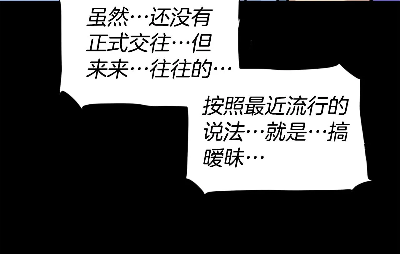 第63话 斯文领主 第44页