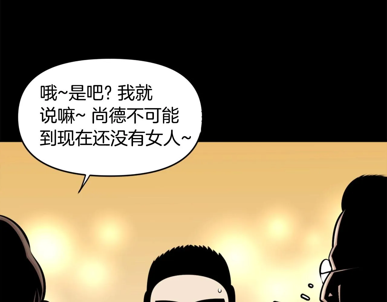第63话 斯文领主 第45页