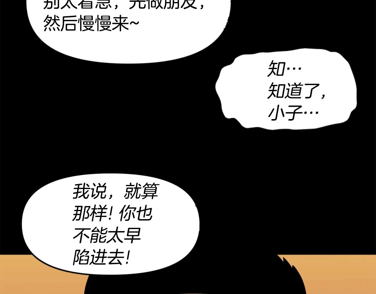 第63话 斯文领主 第47页