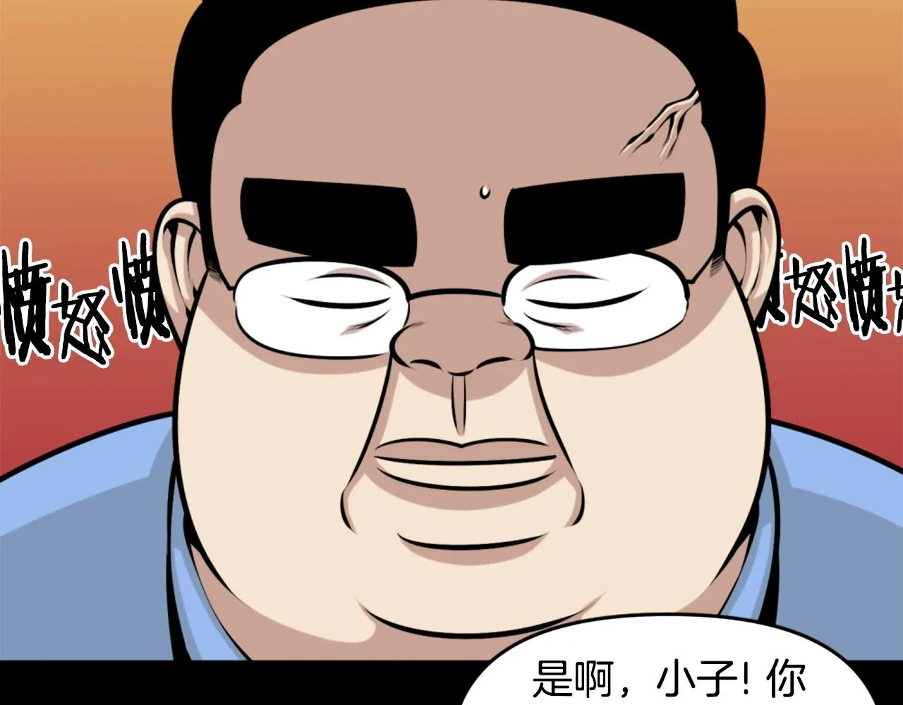第63话 斯文领主 第48页