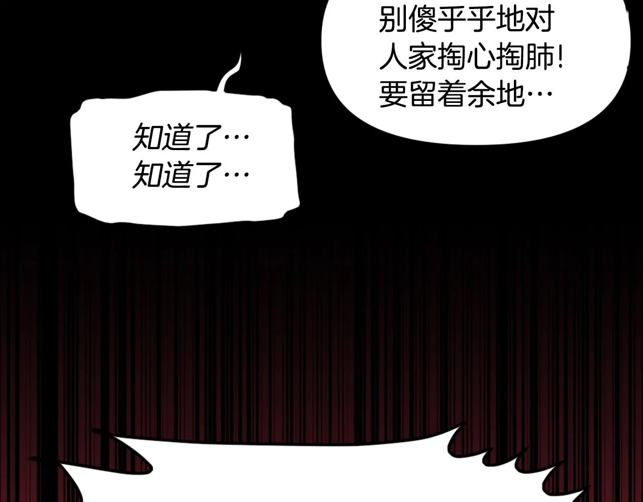 第63话 斯文领主 第49页