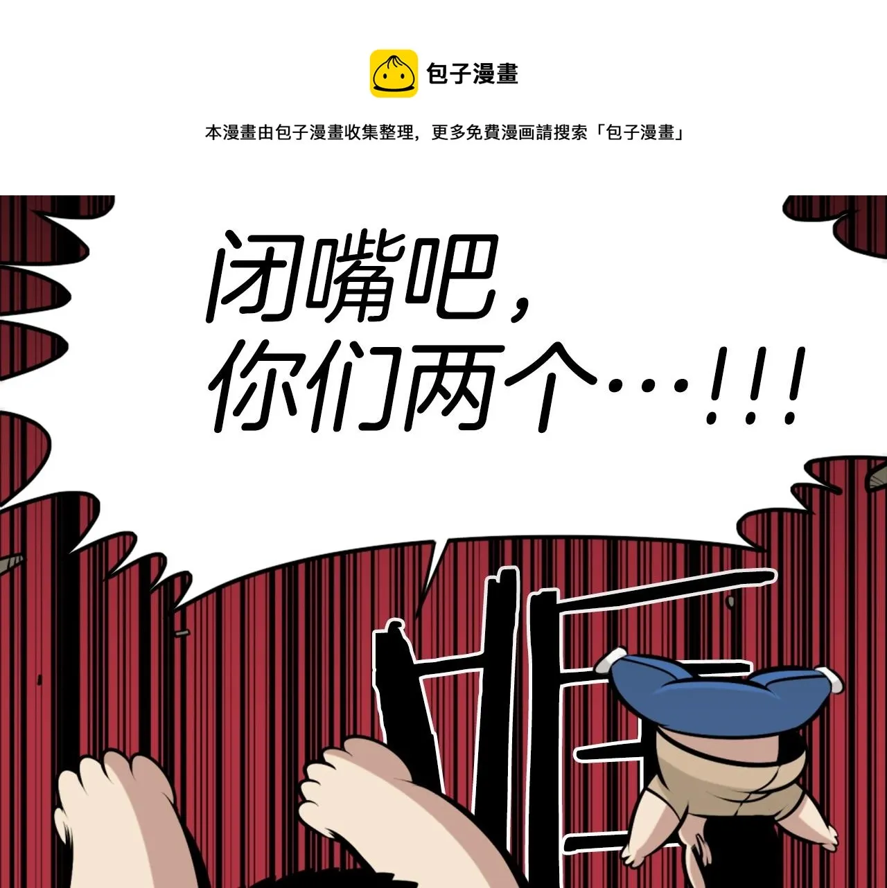 第63话 斯文领主 第50页