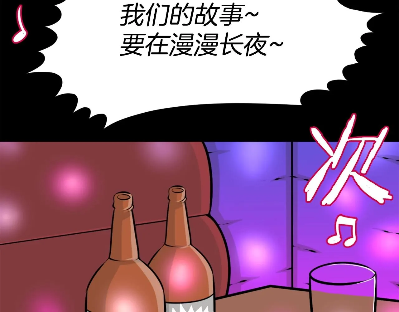 第63话 斯文领主 第57页