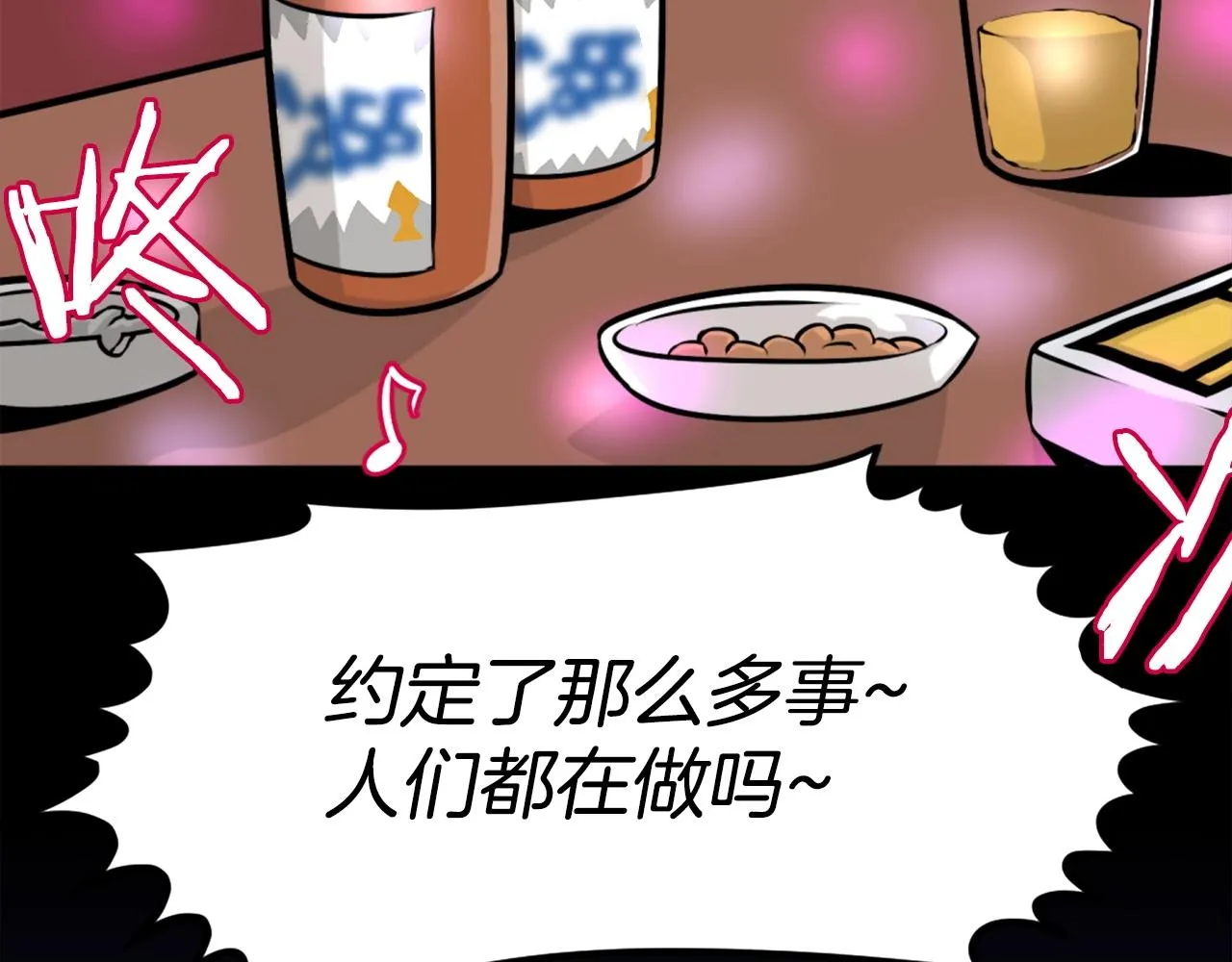 第63话 斯文领主 第58页
