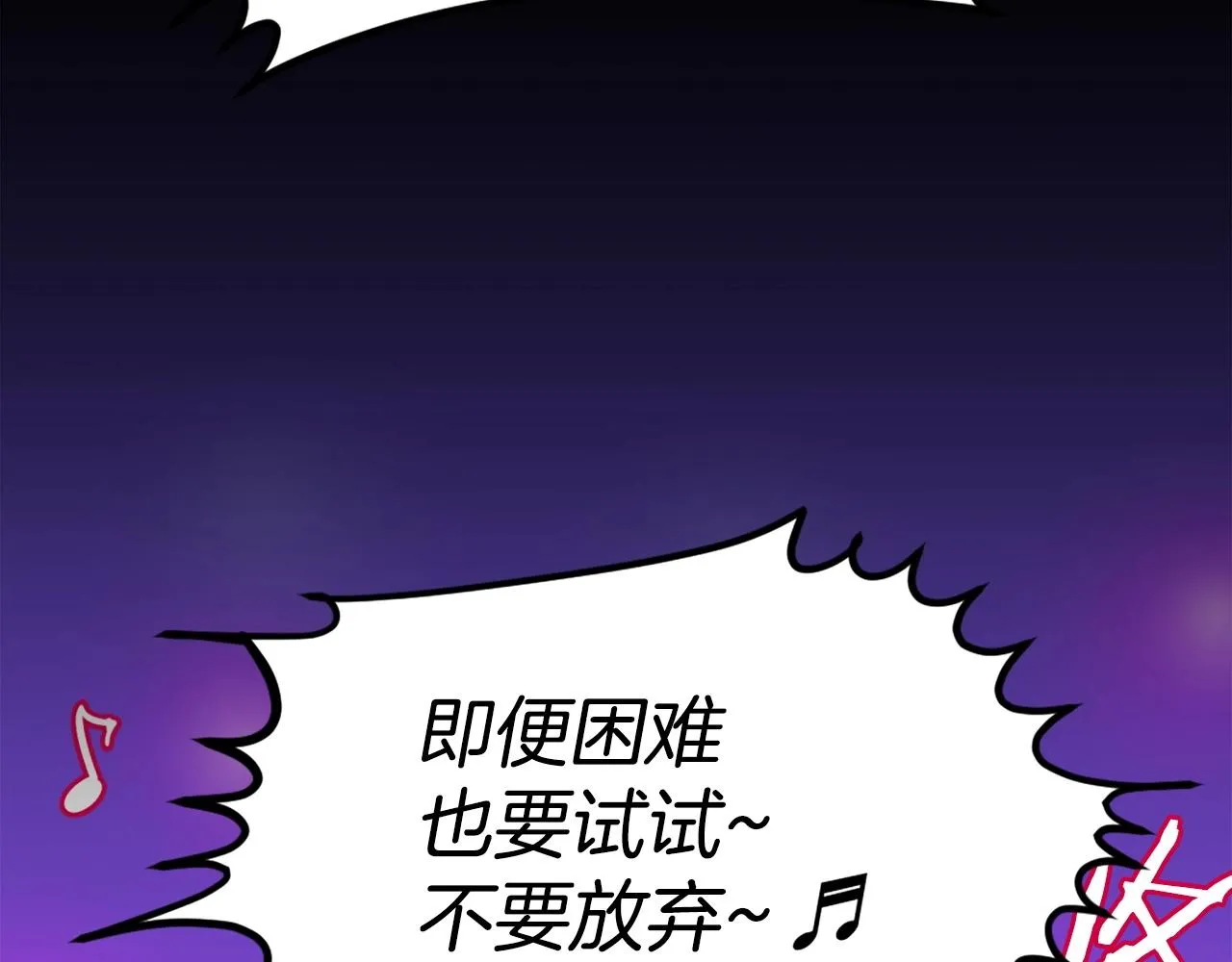 第63话 斯文领主 第59页