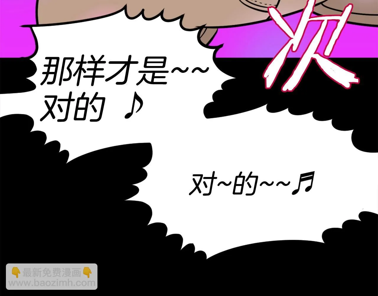 第63话 斯文领主 第62页