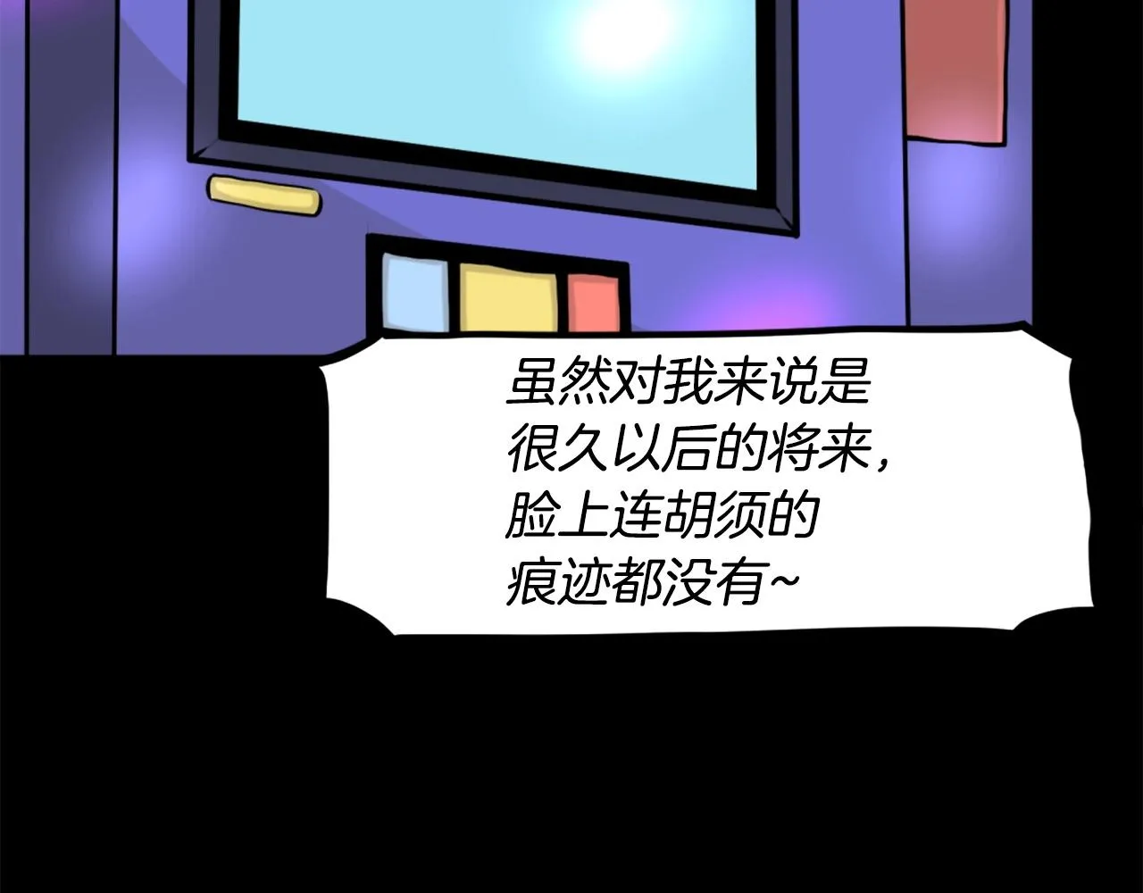 第63话 斯文领主 第64页