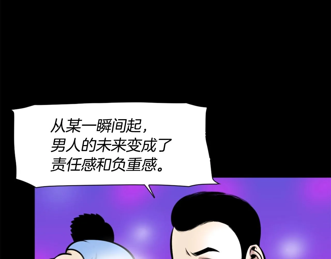 第63话 斯文领主 第66页
