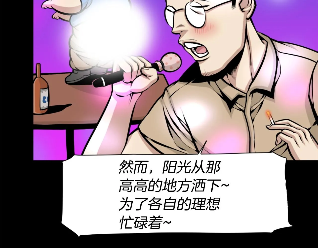 第63话 斯文领主 第67页