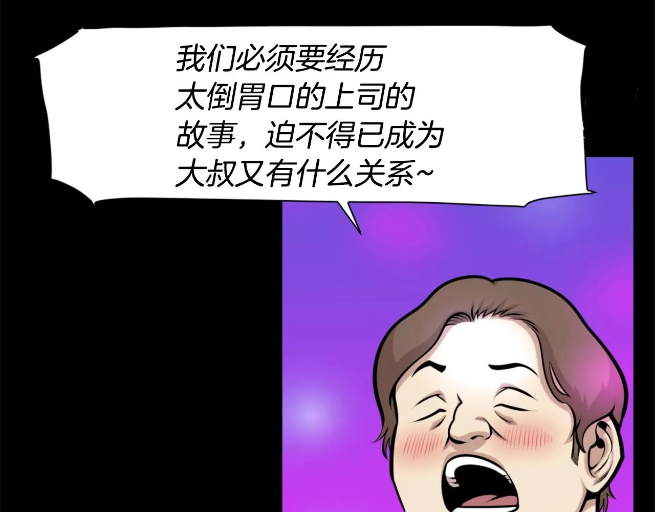 第63话 斯文领主 第71页