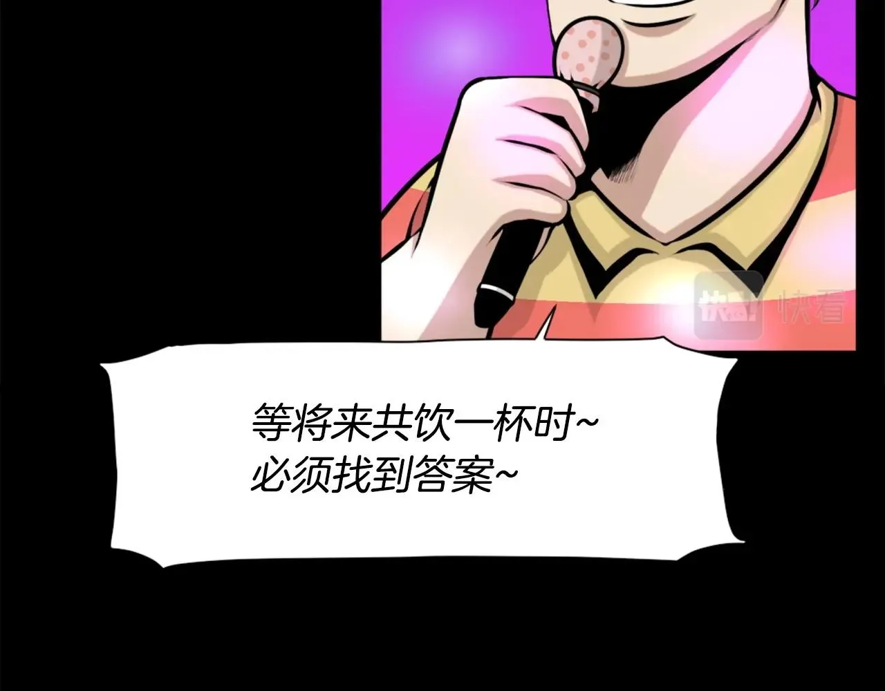 第63话 斯文领主 第72页