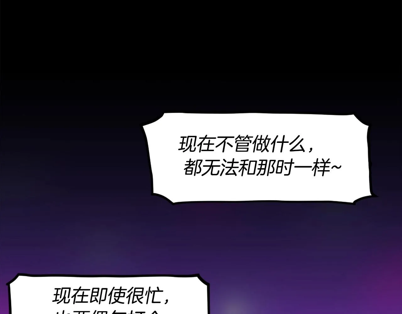 第63话 斯文领主 第74页