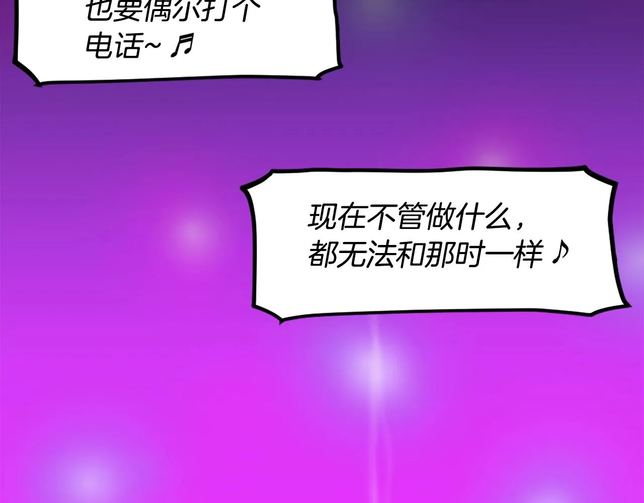 第63话 斯文领主 第75页