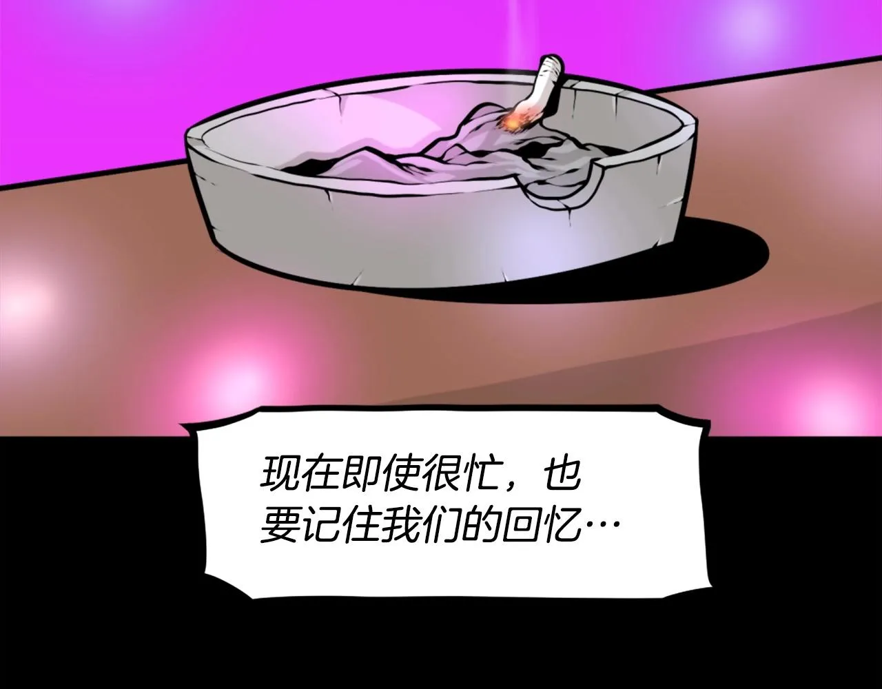 第63话 斯文领主 第76页