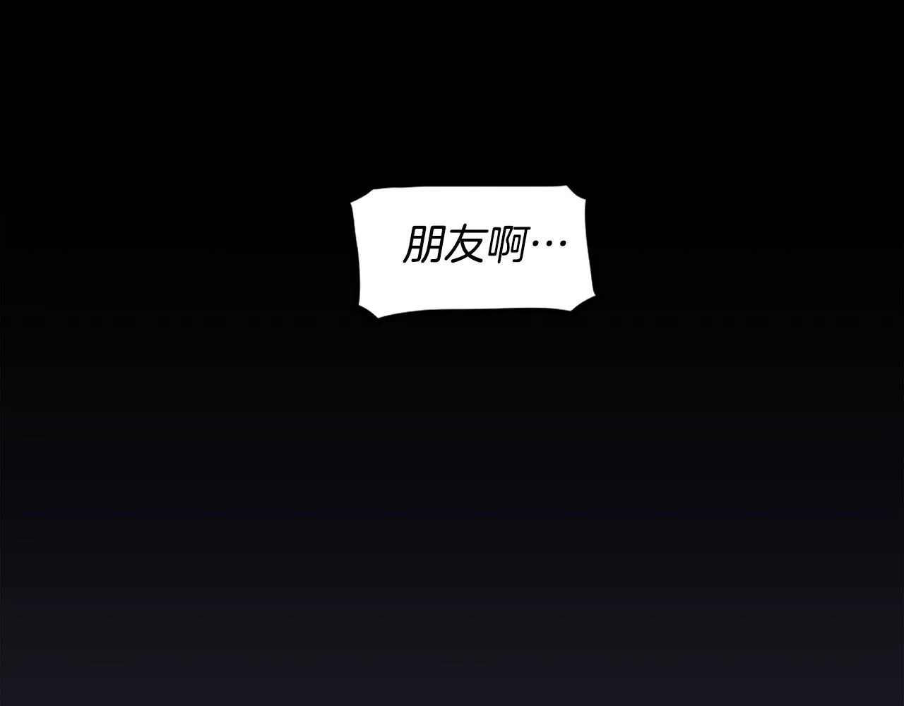 第63话 斯文领主 第77页