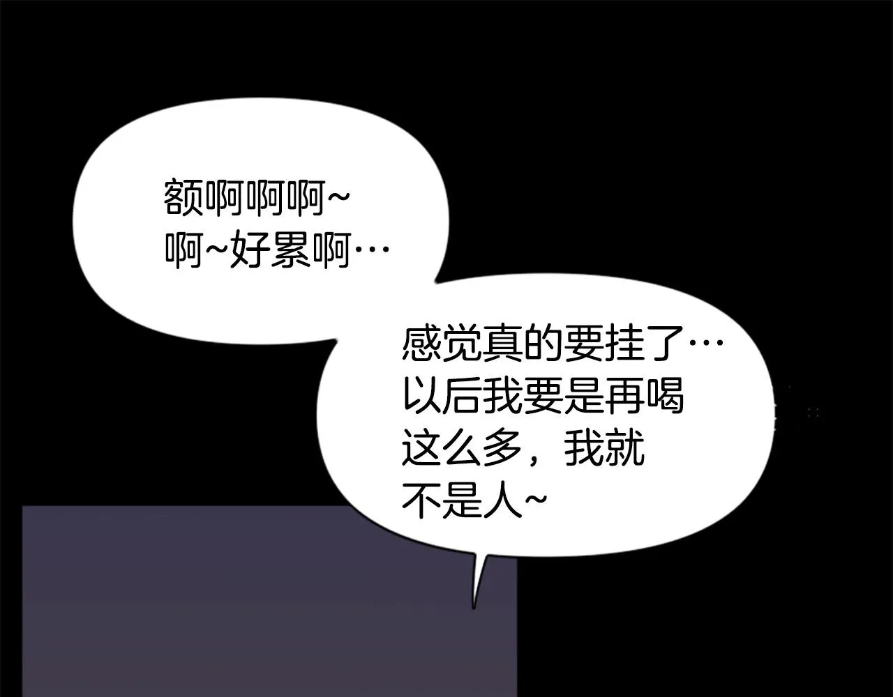 第63话 斯文领主 第81页
