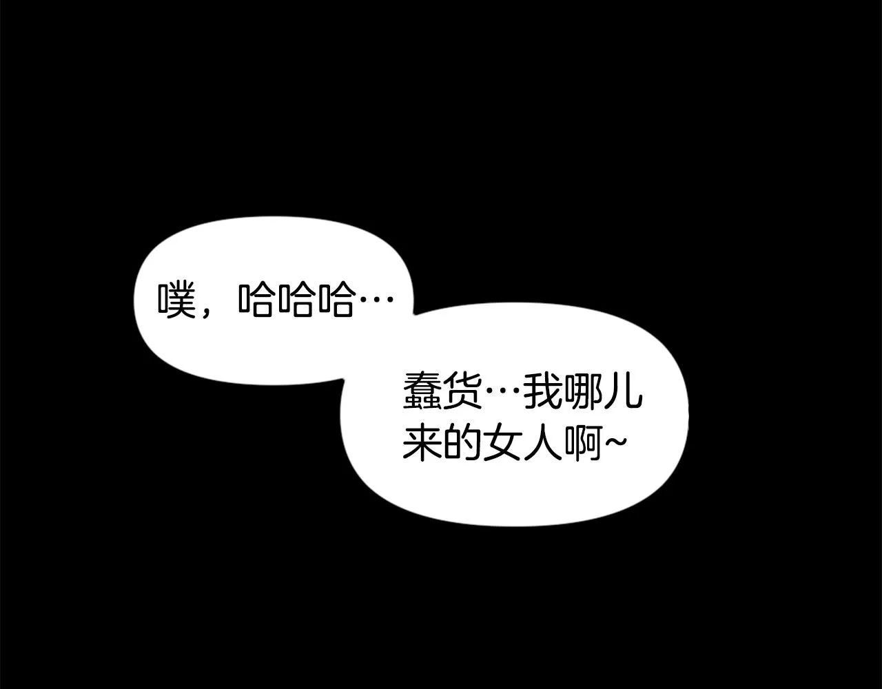 第63话 斯文领主 第83页