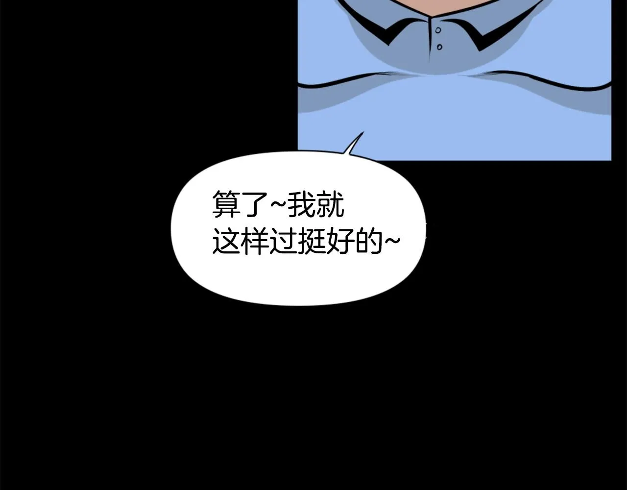 第63话 斯文领主 第85页
