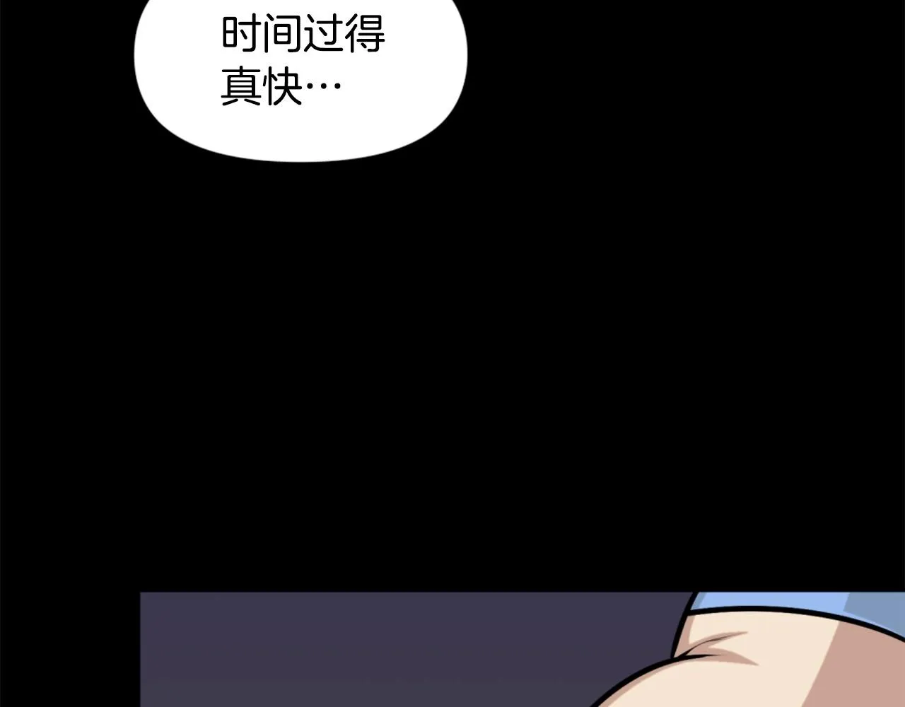 第63话 斯文领主 第88页