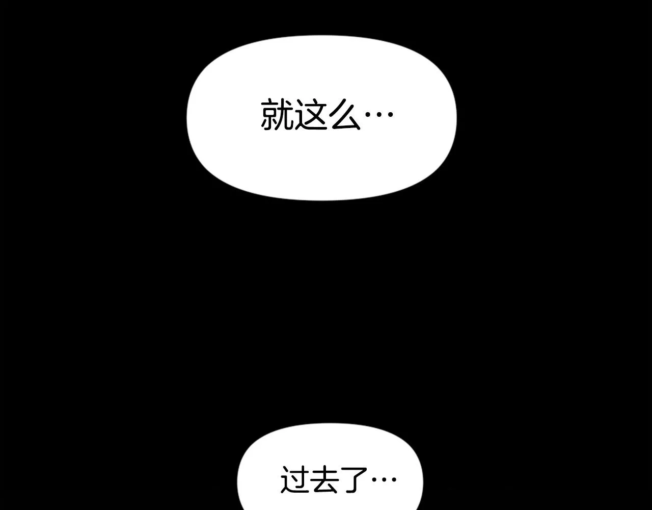 第63话 斯文领主 第97页