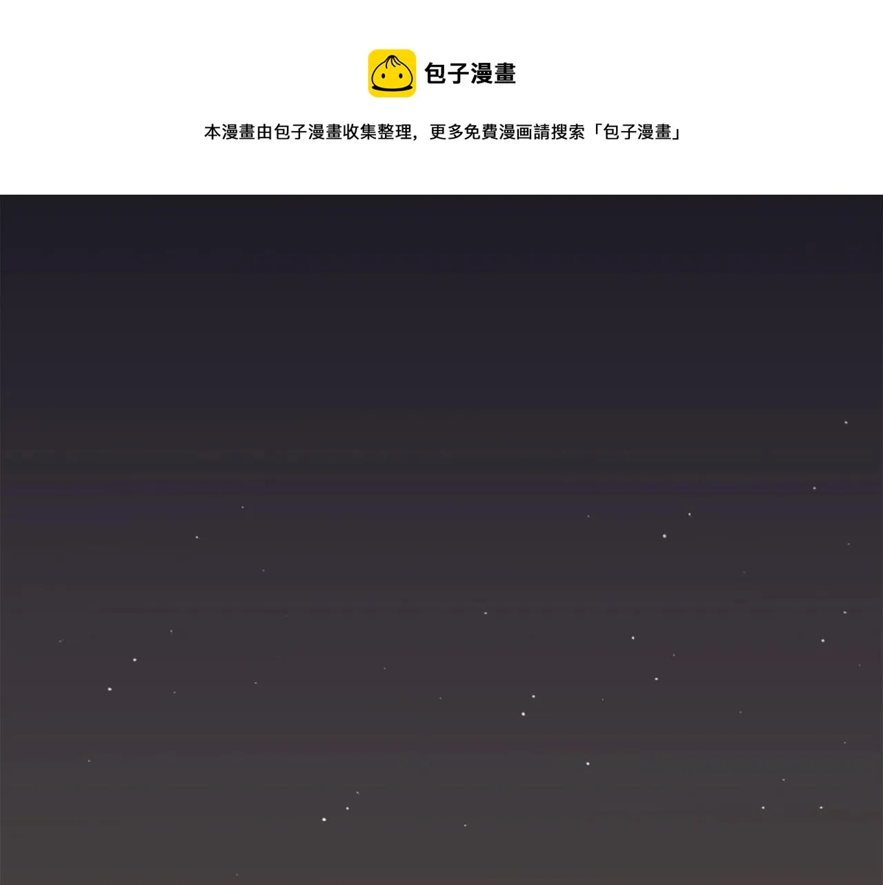 第63话 斯文领主 第99页