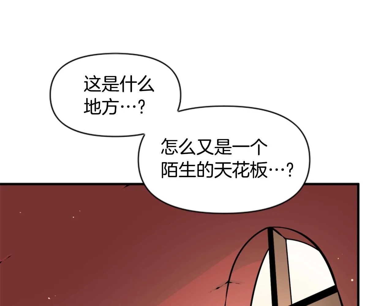 第63话 斯文领主 第107页