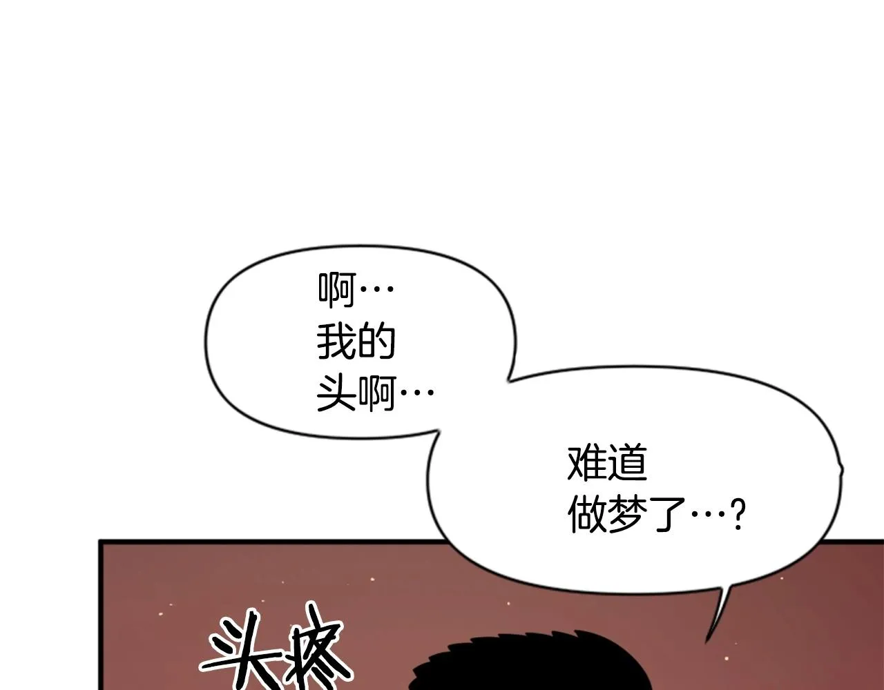 第63话 斯文领主 第109页