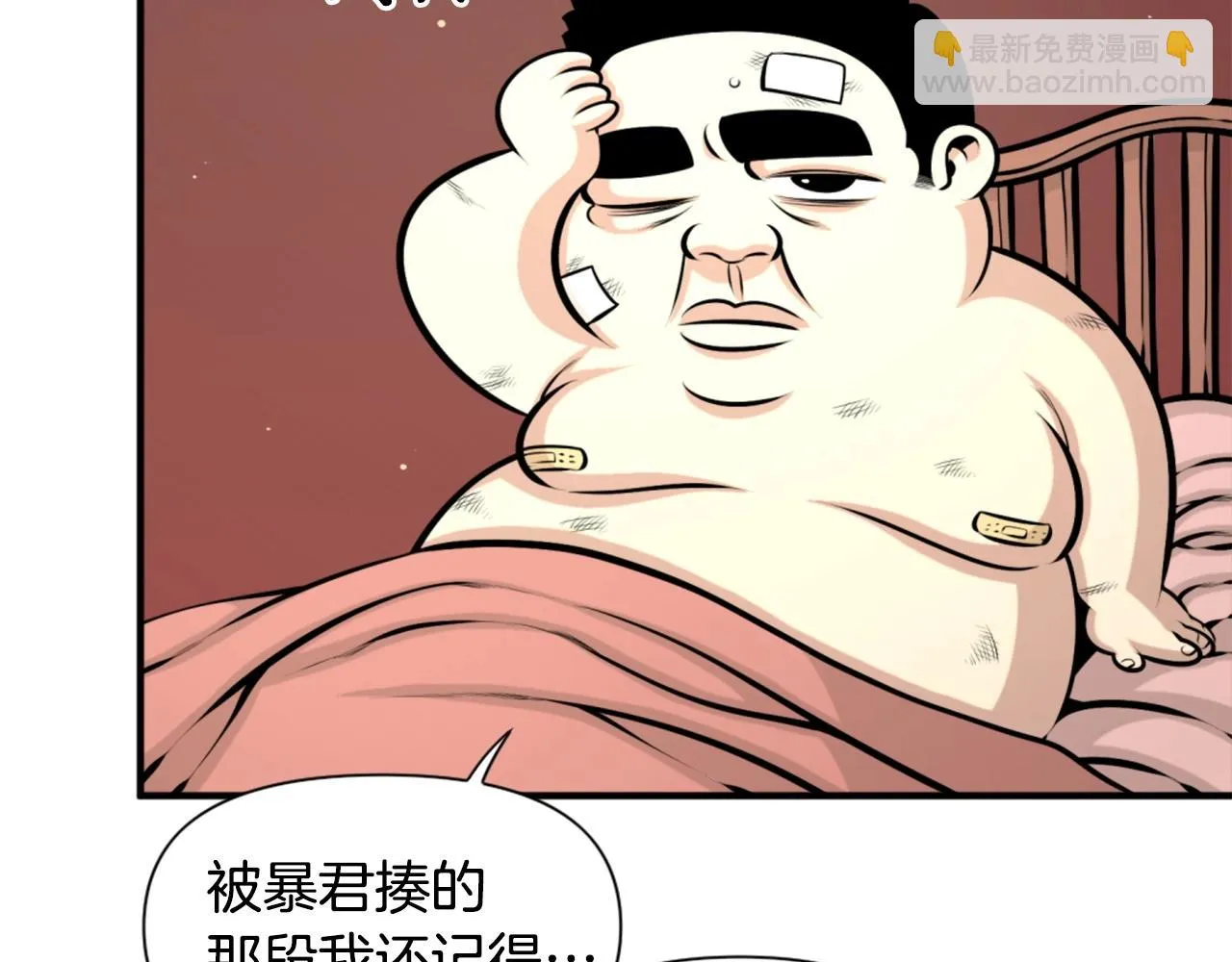第63话 斯文领主 第110页