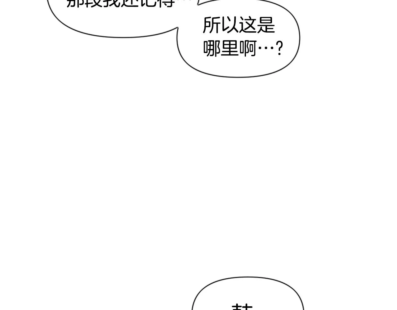 第63话 斯文领主 第111页