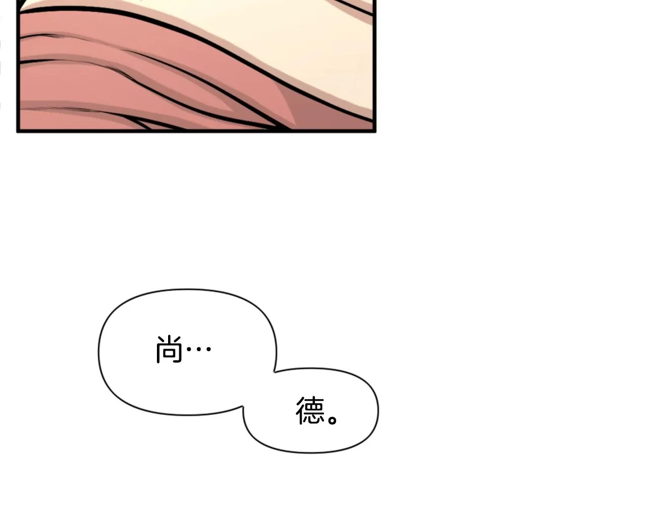 第63话 斯文领主 第113页
