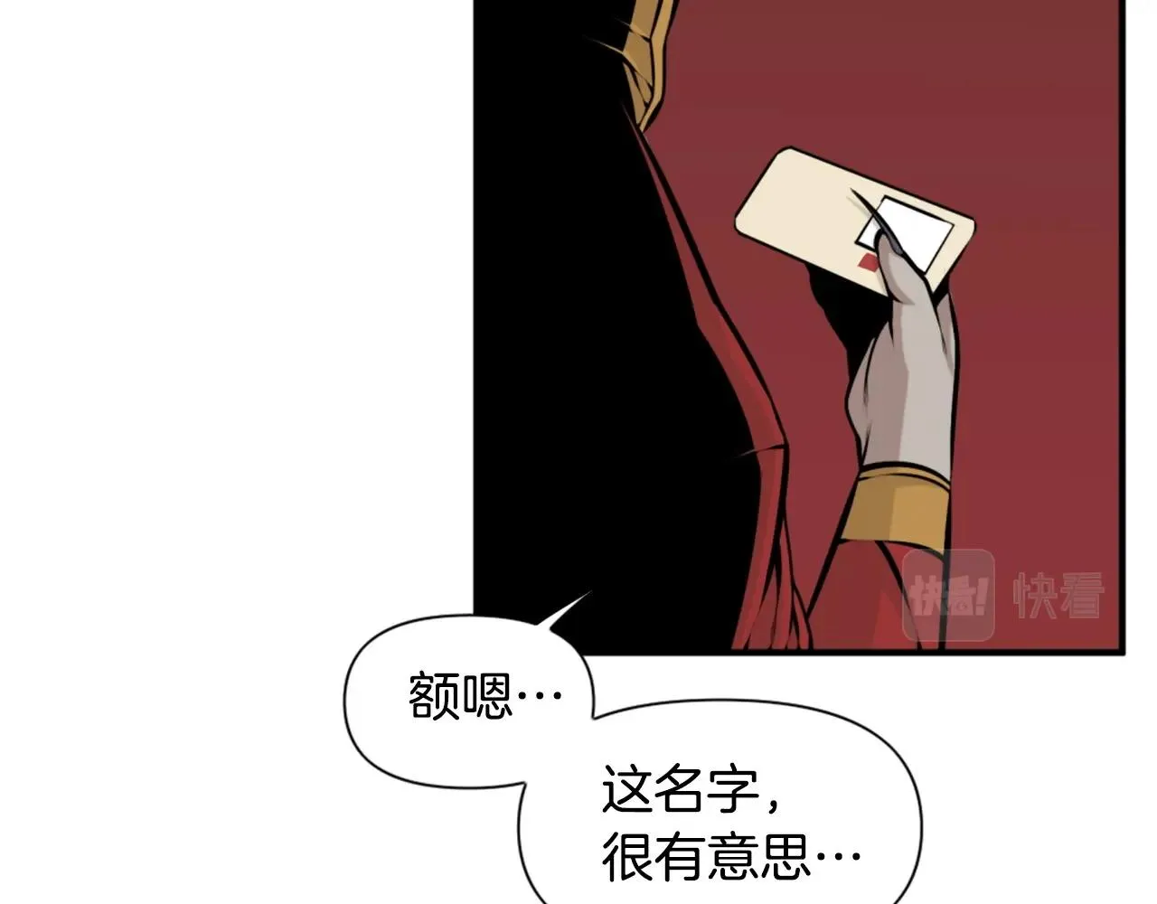 第63话 斯文领主 第115页