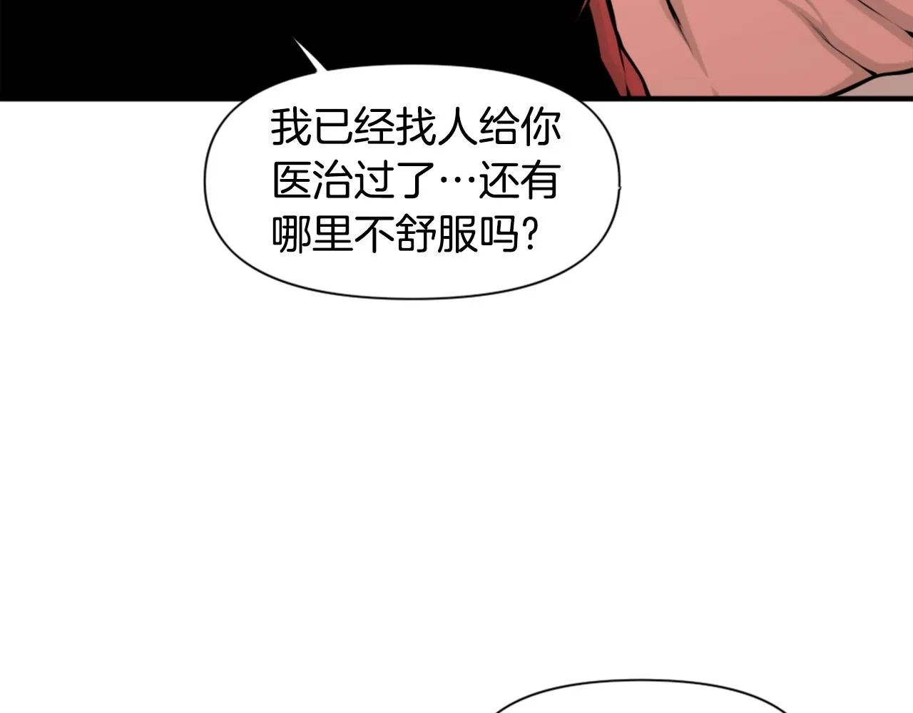 第63话 斯文领主 第118页