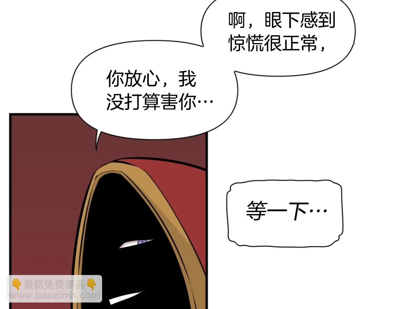 第63话 斯文领主 第119页