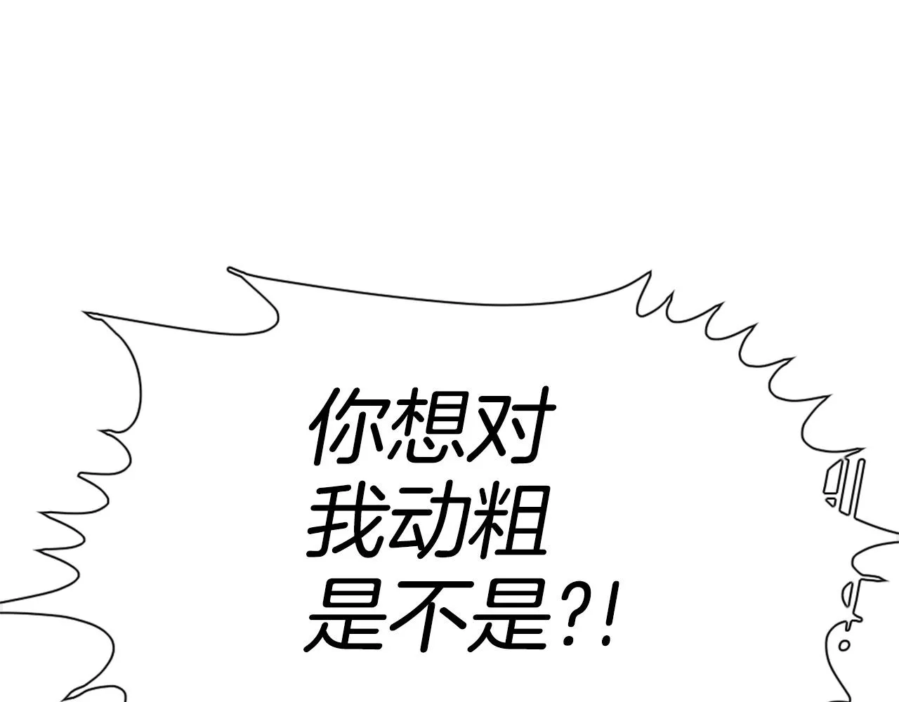 第63话 斯文领主 第121页