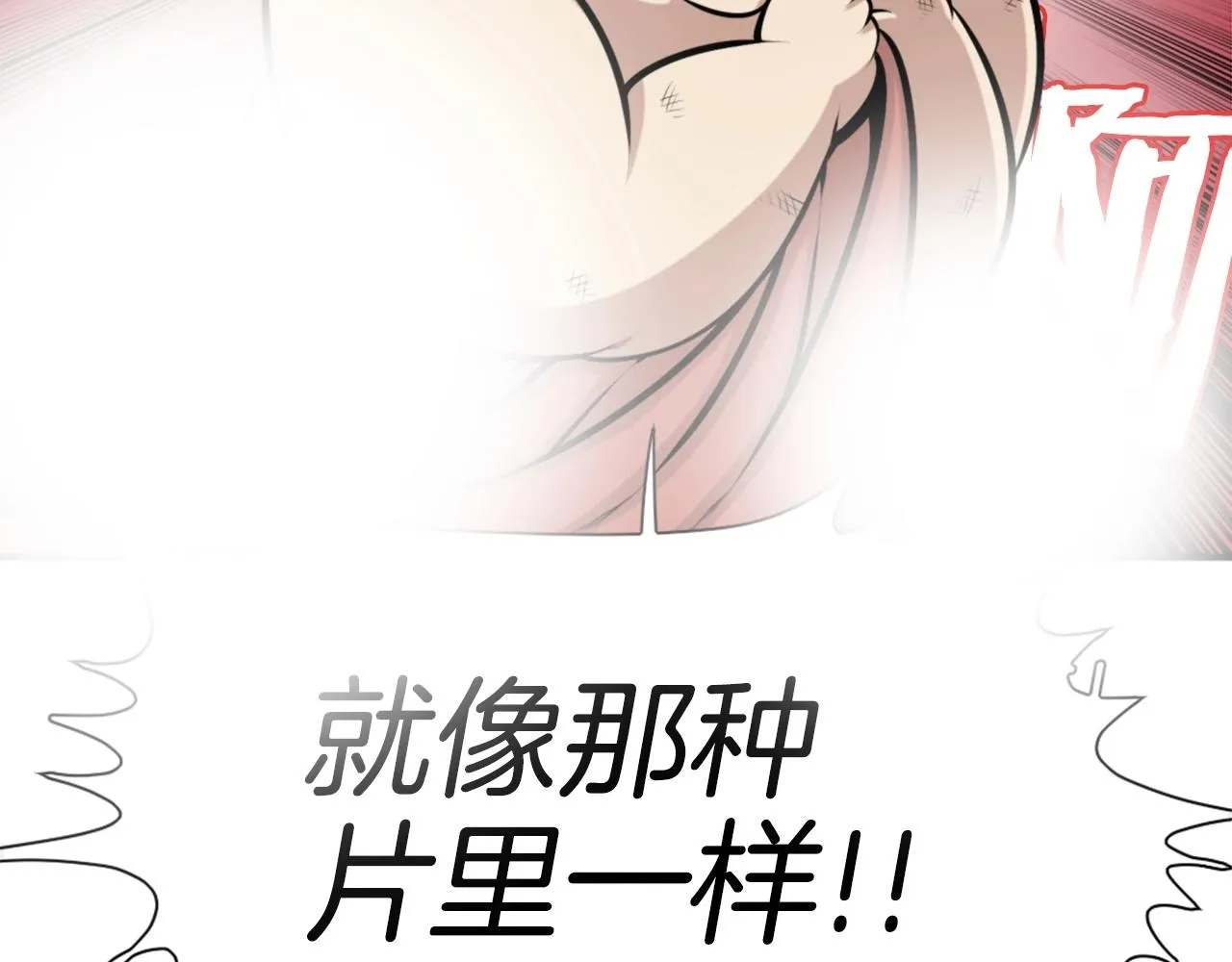 第63话 斯文领主 第123页