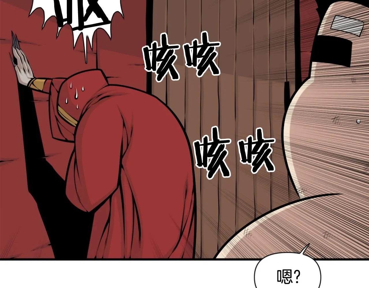 第63话 斯文领主 第130页