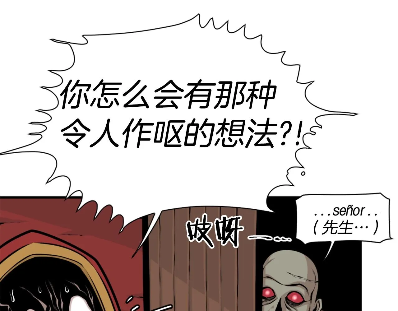 第63话 斯文领主 第132页
