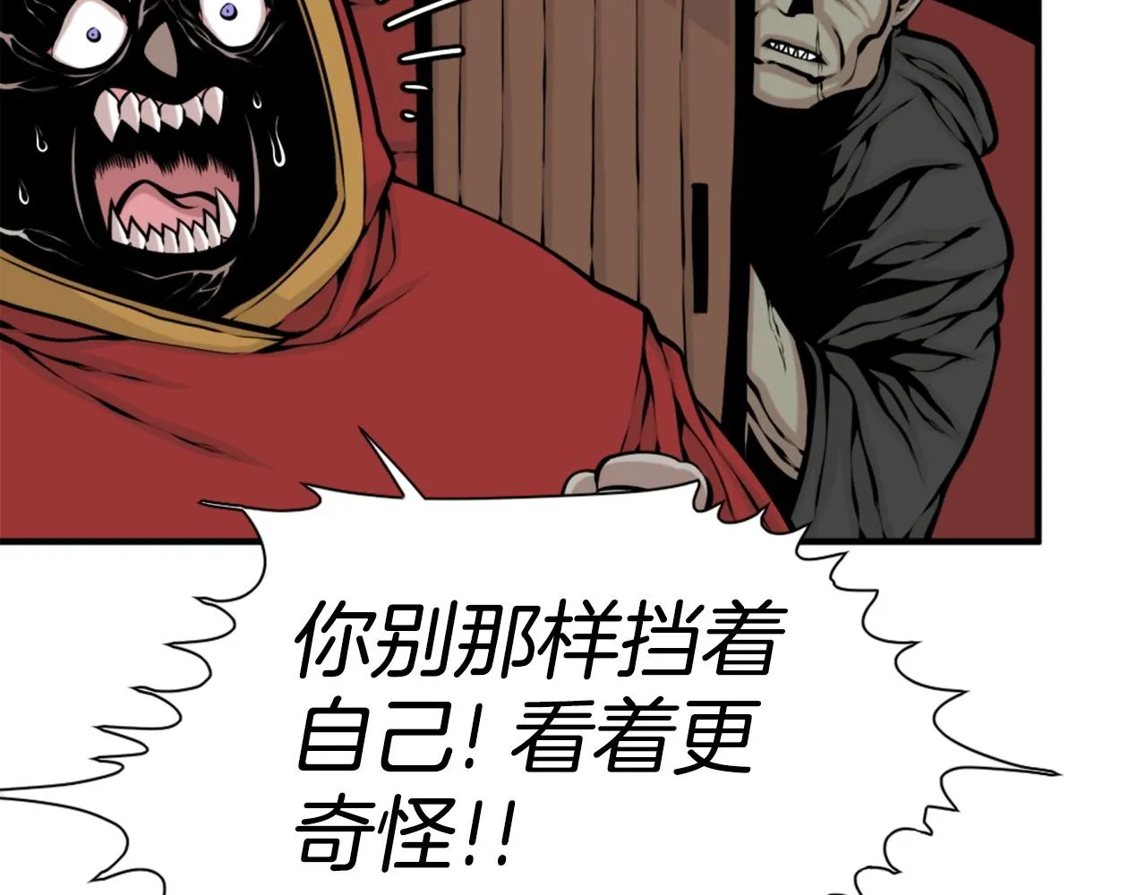 第63话 斯文领主 第133页