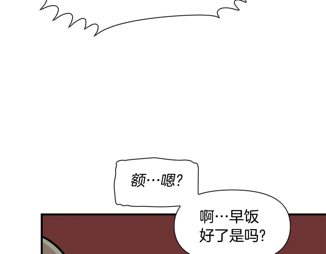 第63话 斯文领主 第134页