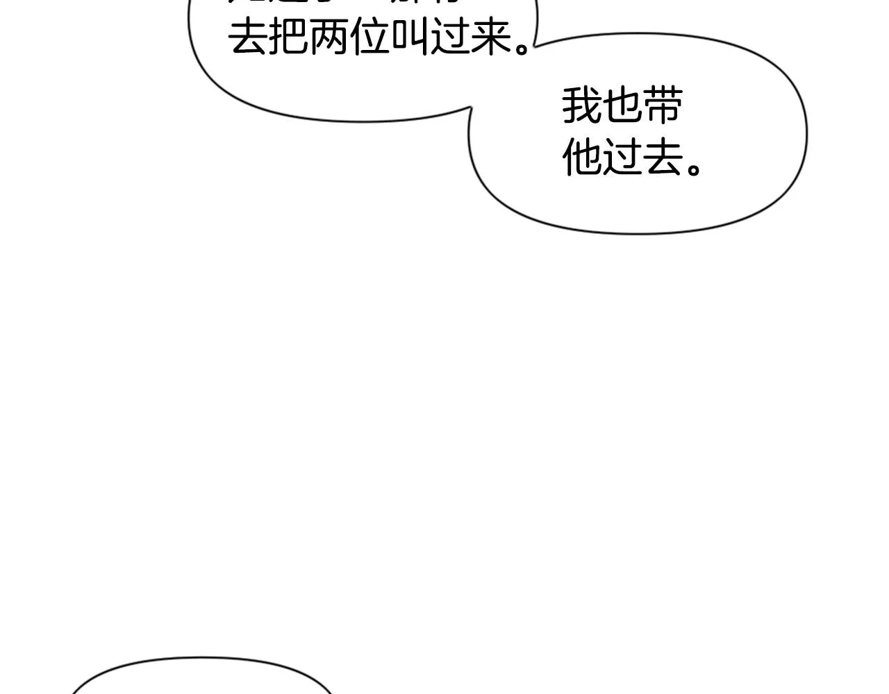 第63话 斯文领主 第136页