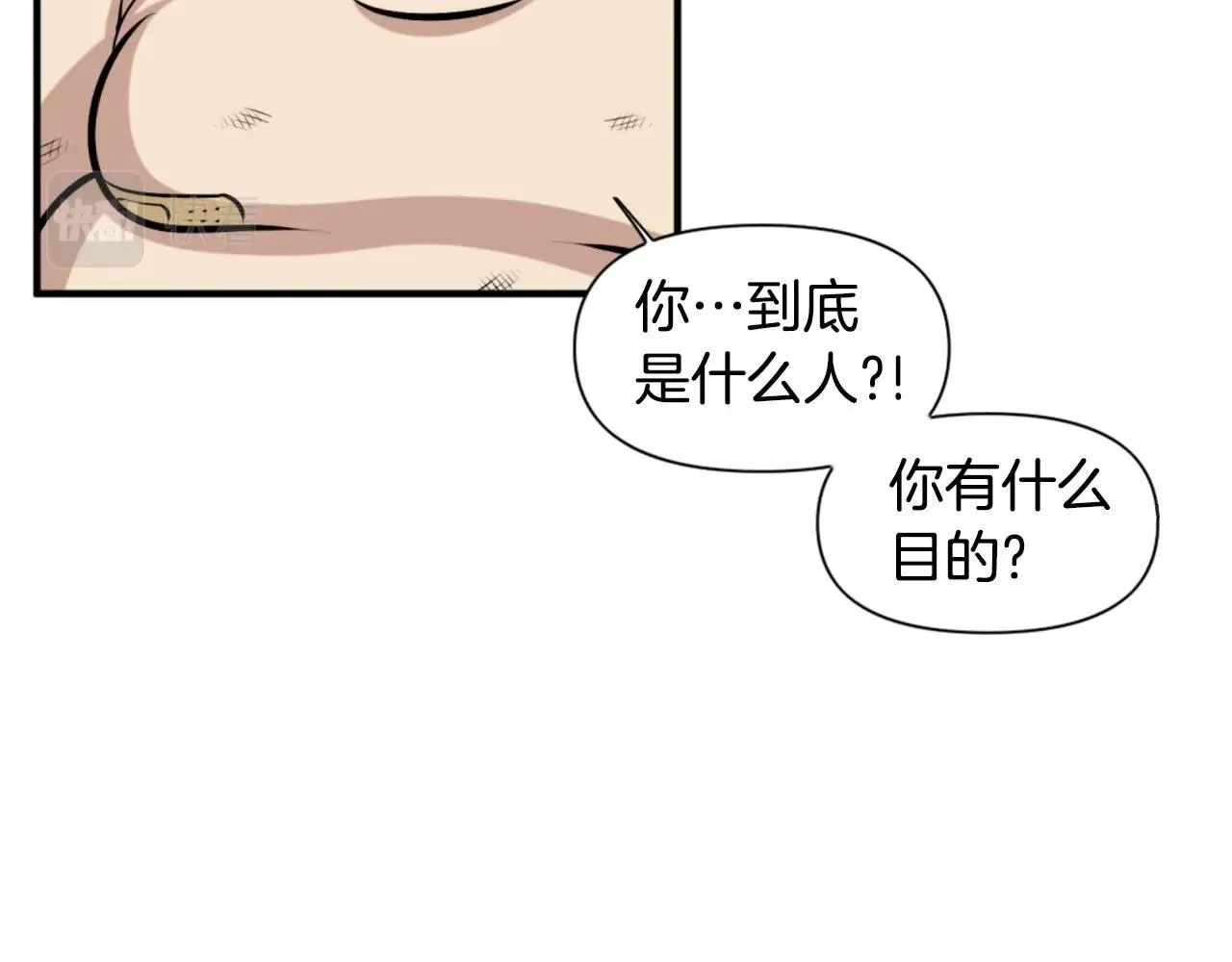 第63话 斯文领主 第138页