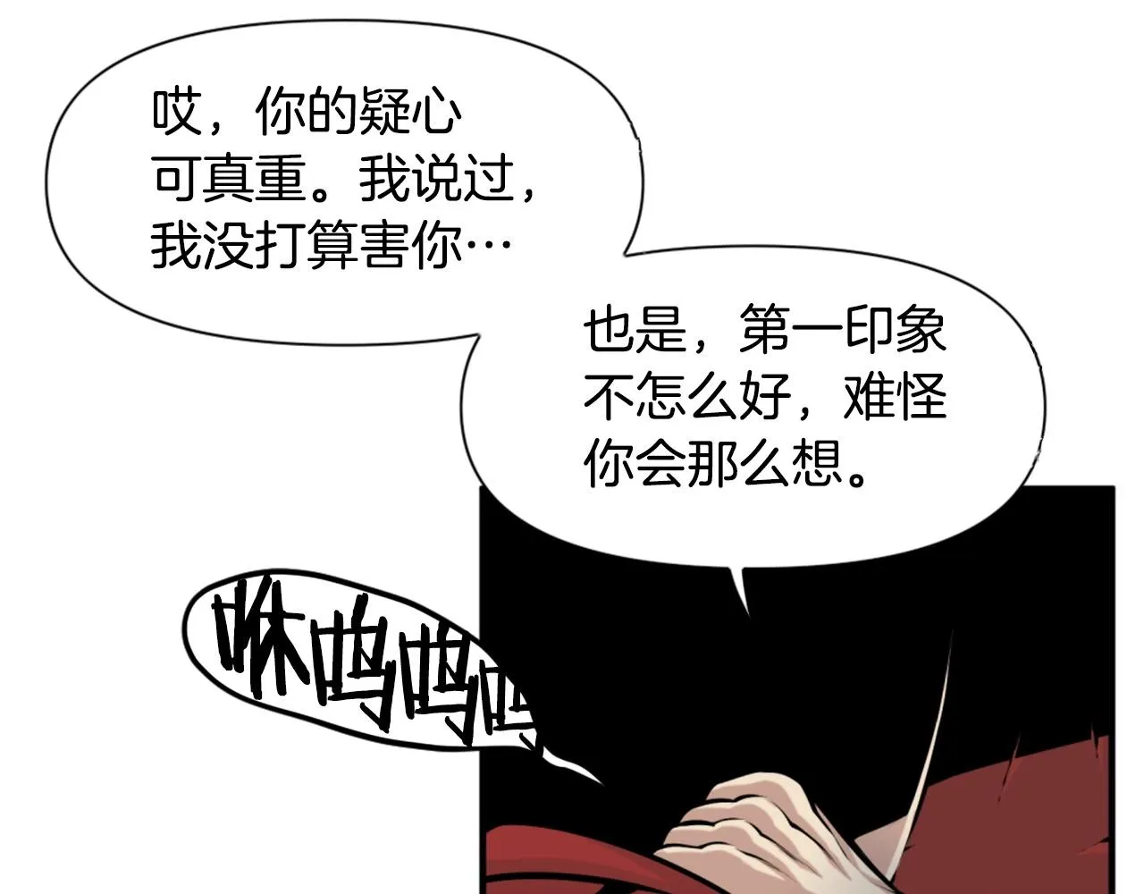 第63话 斯文领主 第139页